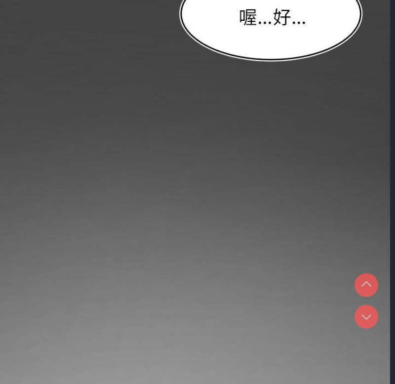 我的专属老师 第1话 第217页