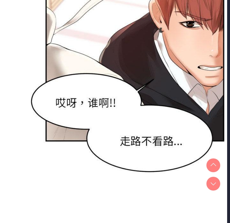 我的专属老师 第1话 第271页