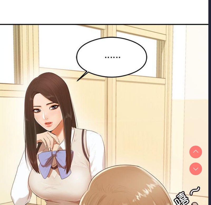 我的专属老师 第1话 第53页