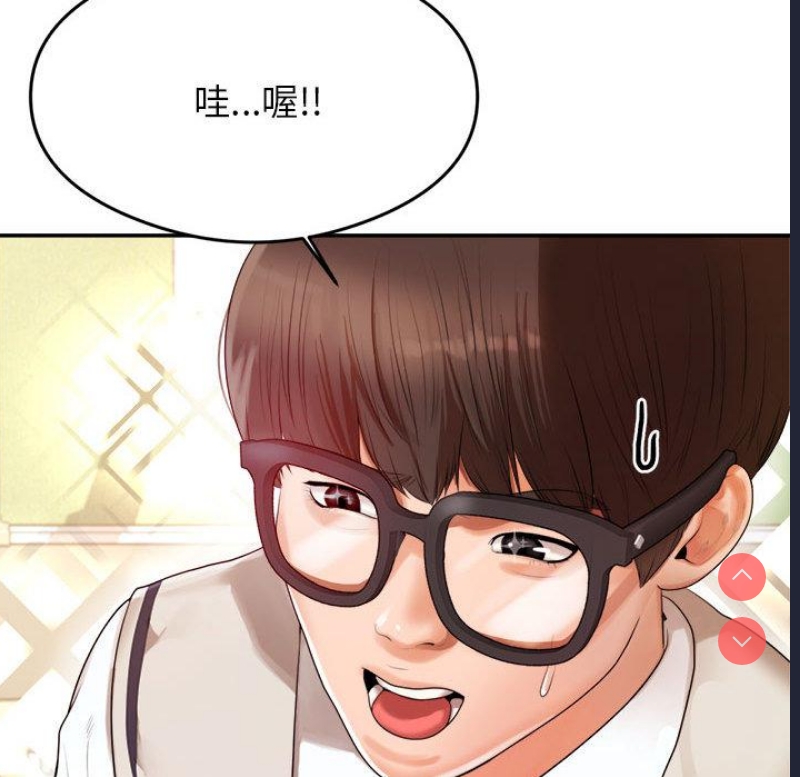 我的专属老师 第1话 第64页