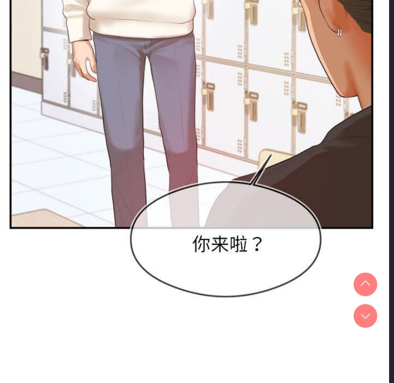 我的专属老师 第1话 第73页