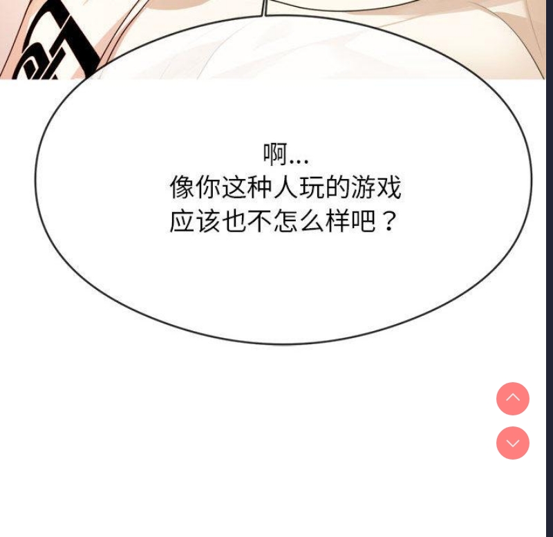 我的专属老师 第1话 第98页