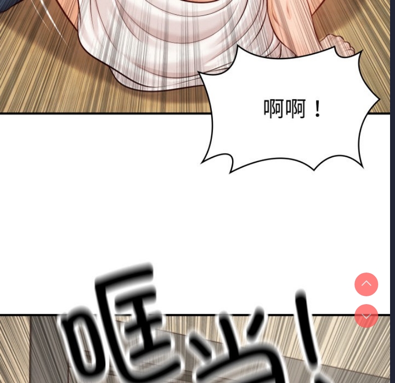 财阀家的女婿 第1话 第90页