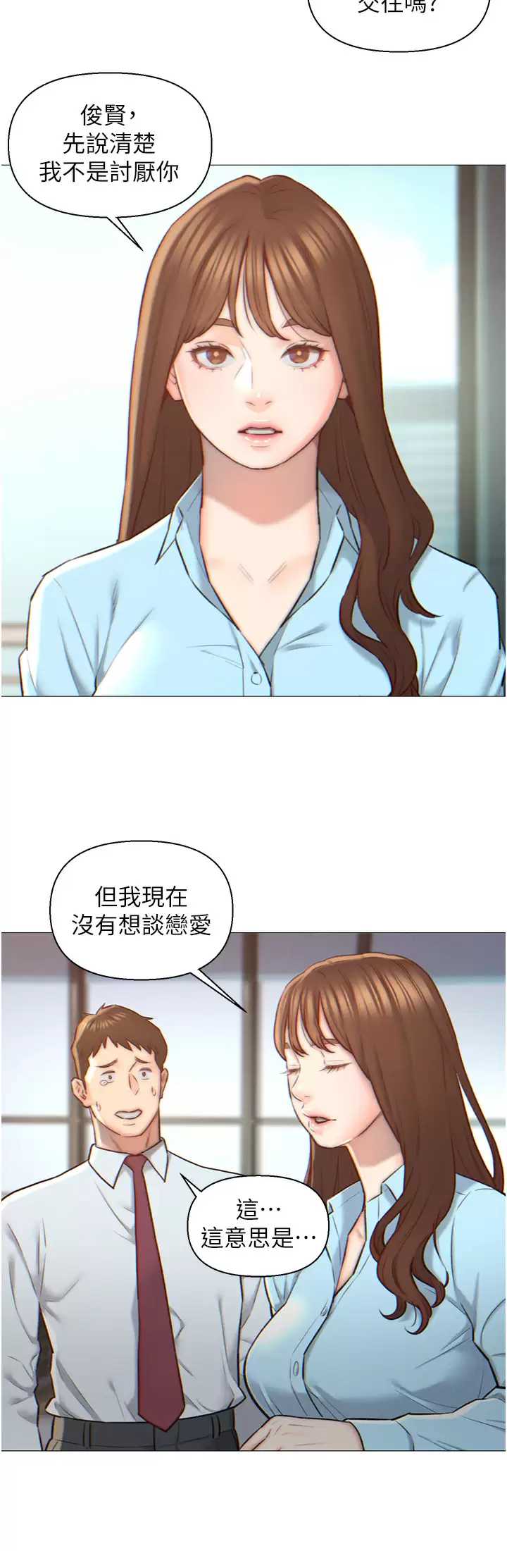 入赘女婿 第1话 第6页