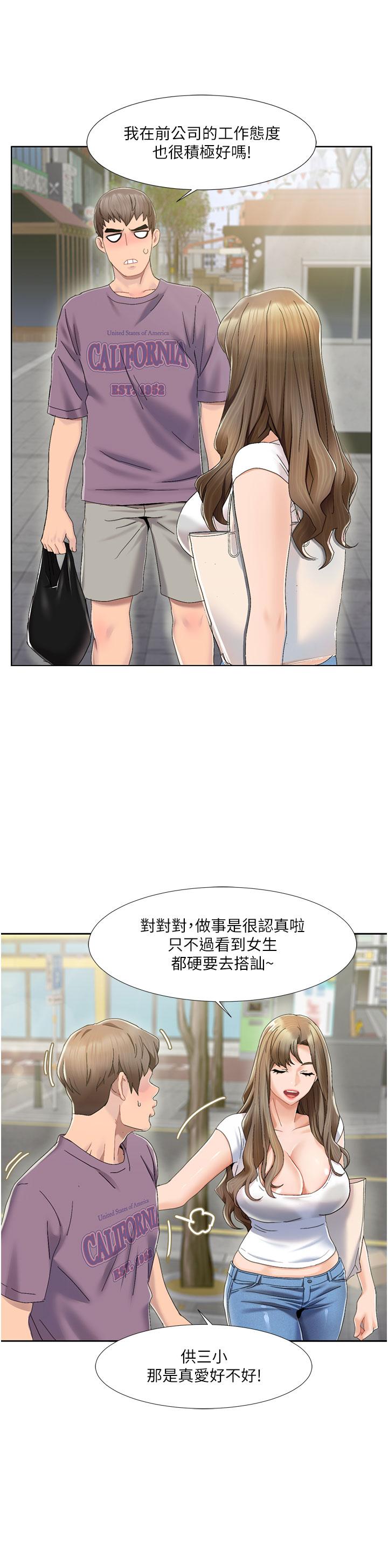 我的性福剧本 第1话 第28页