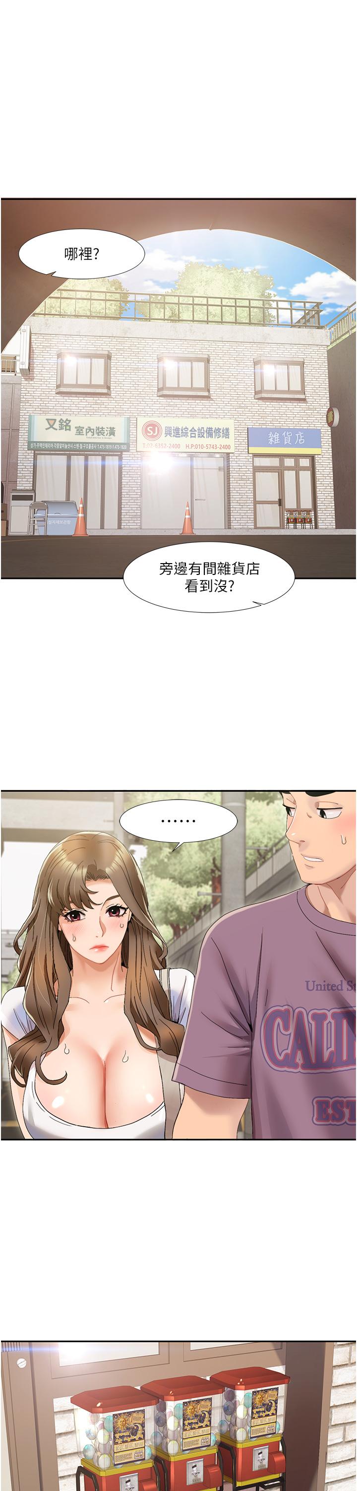 我的性福剧本 第1话 第33页