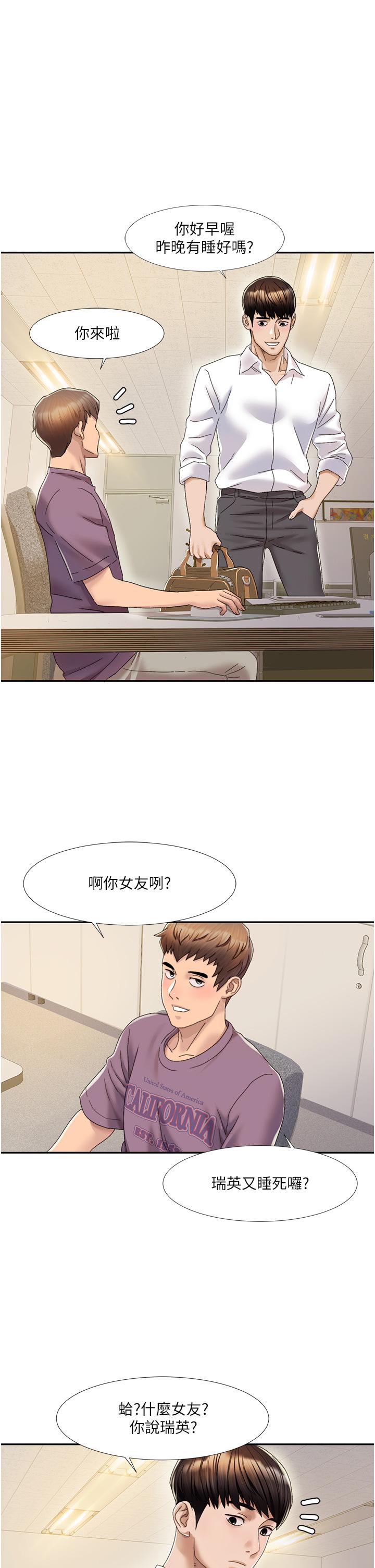 我的性福剧本 第1话 第69页