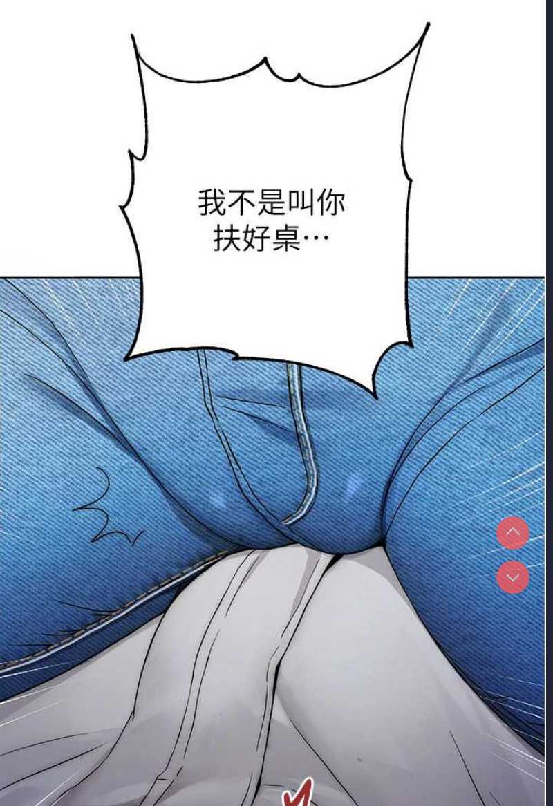 练爱选择题 第1话 第120页