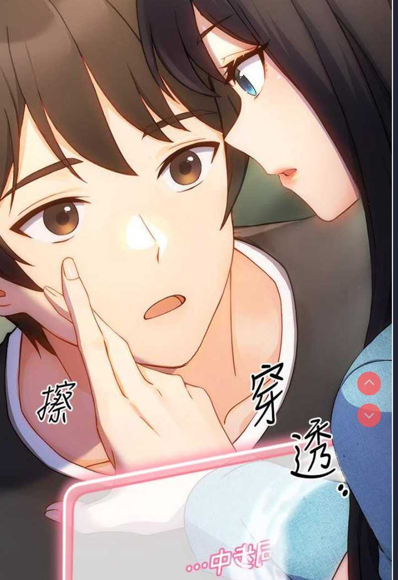练爱选择题 第1话 第141页