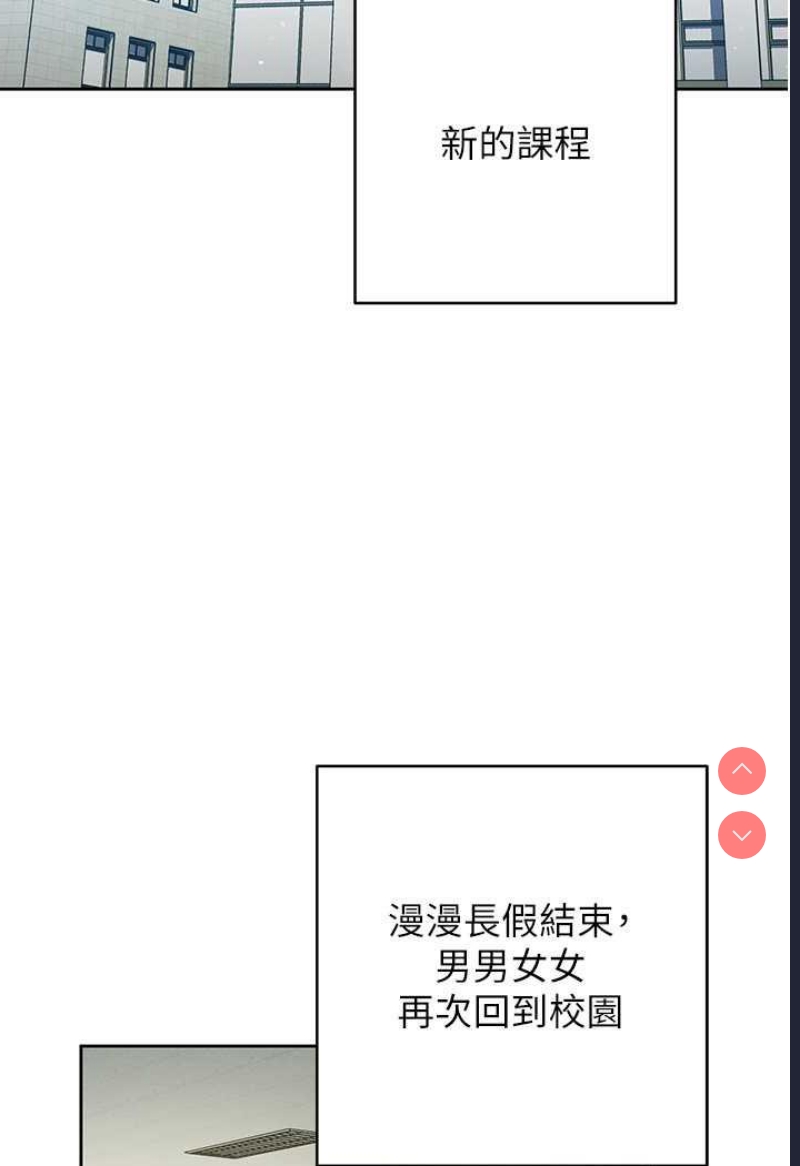 练爱选择题 第1话 第22页