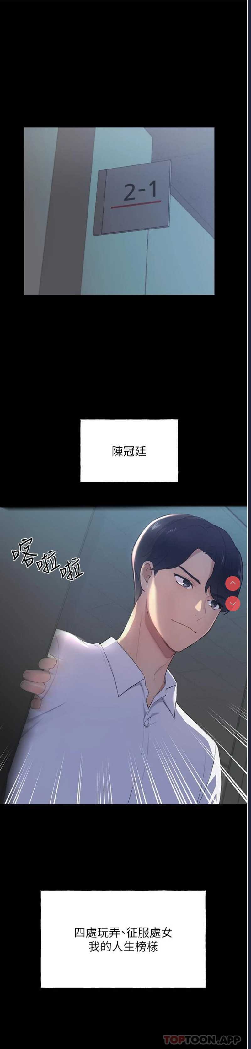 野蛮插画家 第1话 第15页