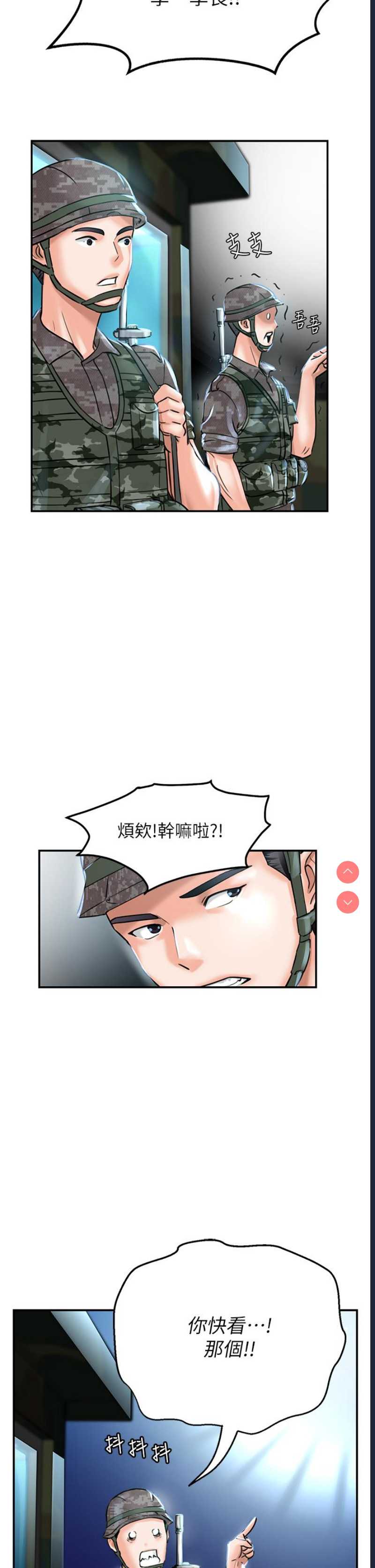 我和继母的荒岛求生记 第1话 第48页