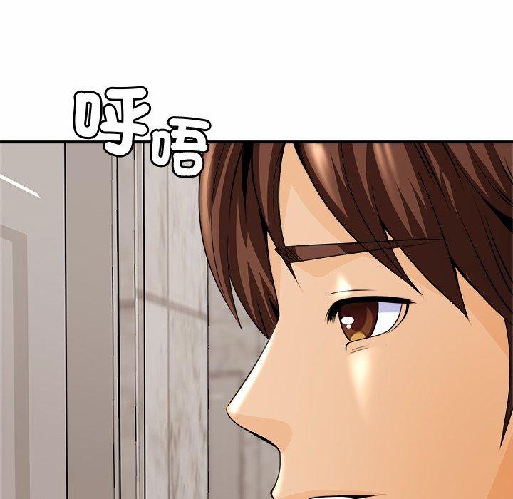 相亲相爱一家人/亲密一家人 第1话 第159页