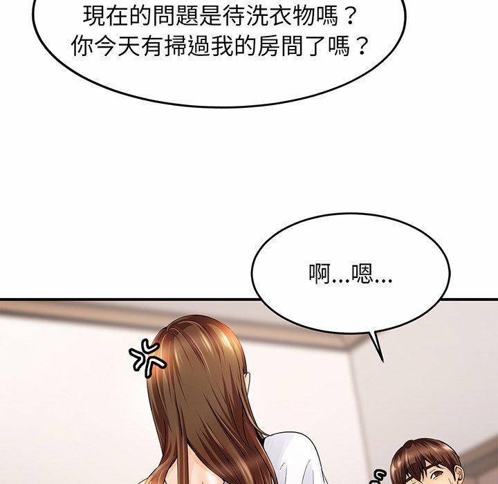相亲相爱一家人/亲密一家人 第1话 第180页