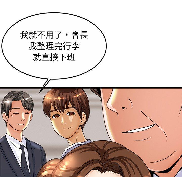 相亲相爱一家人/亲密一家人 第1话 第205页