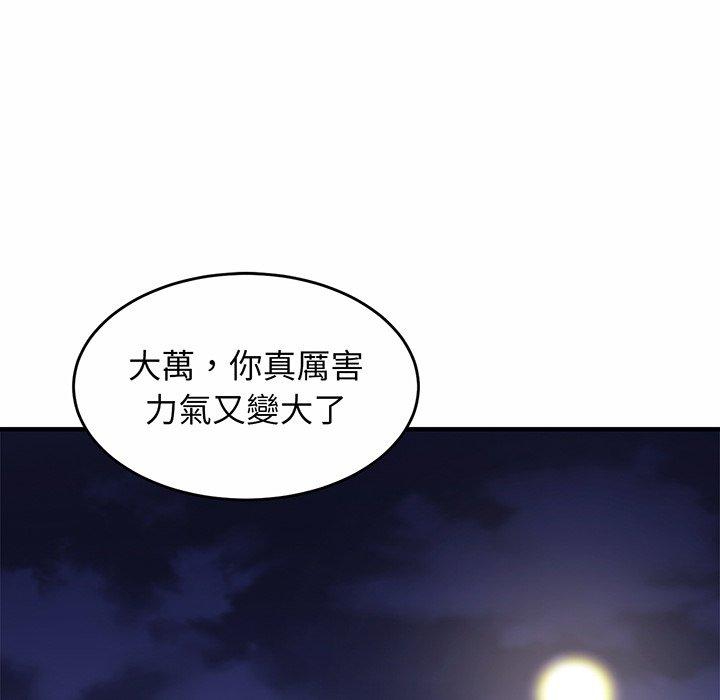 相亲相爱一家人/亲密一家人 第1话 第212页