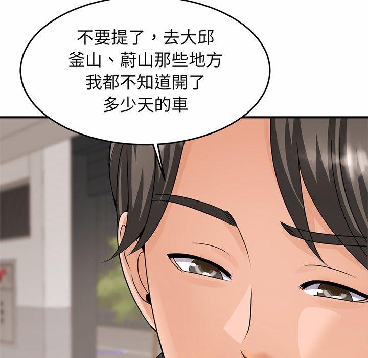 相亲相爱一家人/亲密一家人 第1话 第215页