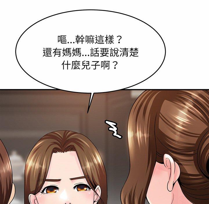 相亲相爱一家人/亲密一家人 第1话 第250页