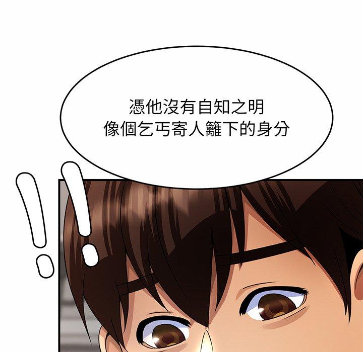 相亲相爱一家人/亲密一家人 第1话 第258页
