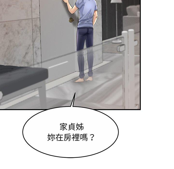 相亲相爱一家人/亲密一家人 第1话 第79页