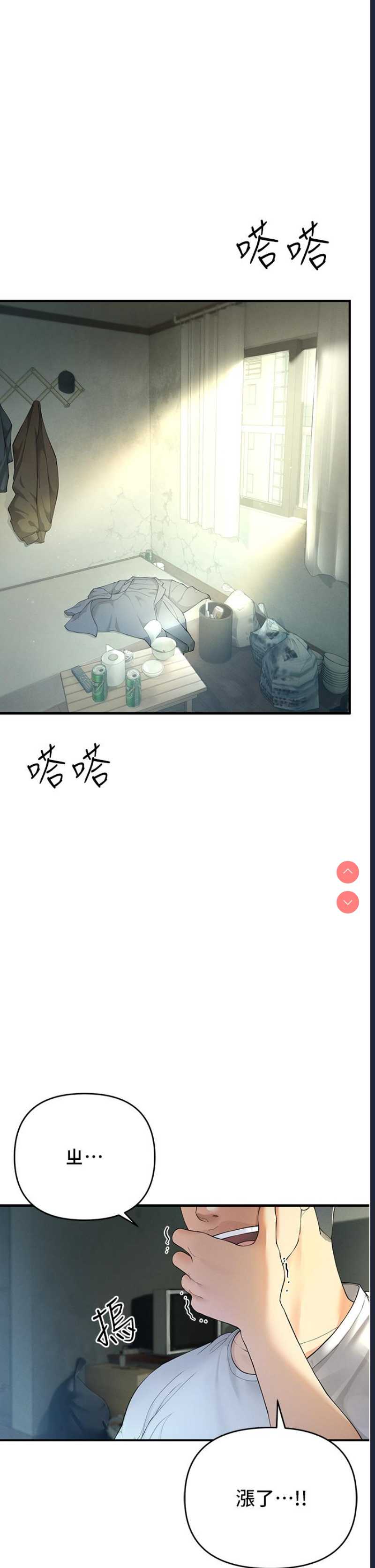 贪婪游戏 第1话 第2页