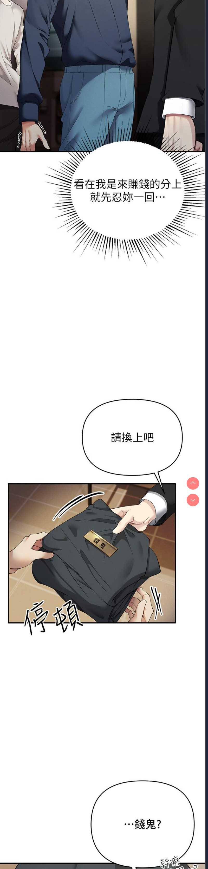 贪婪游戏 第1话 第26页