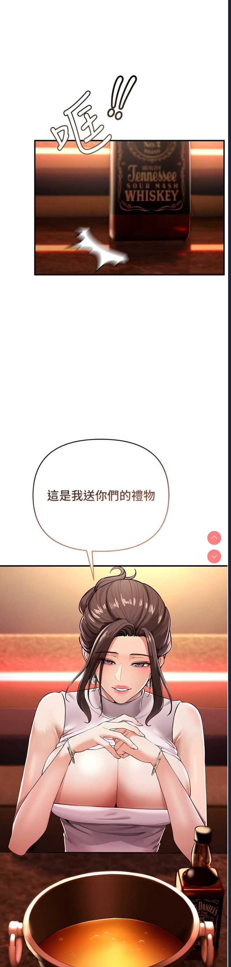 贪婪游戏 第1话 第51页