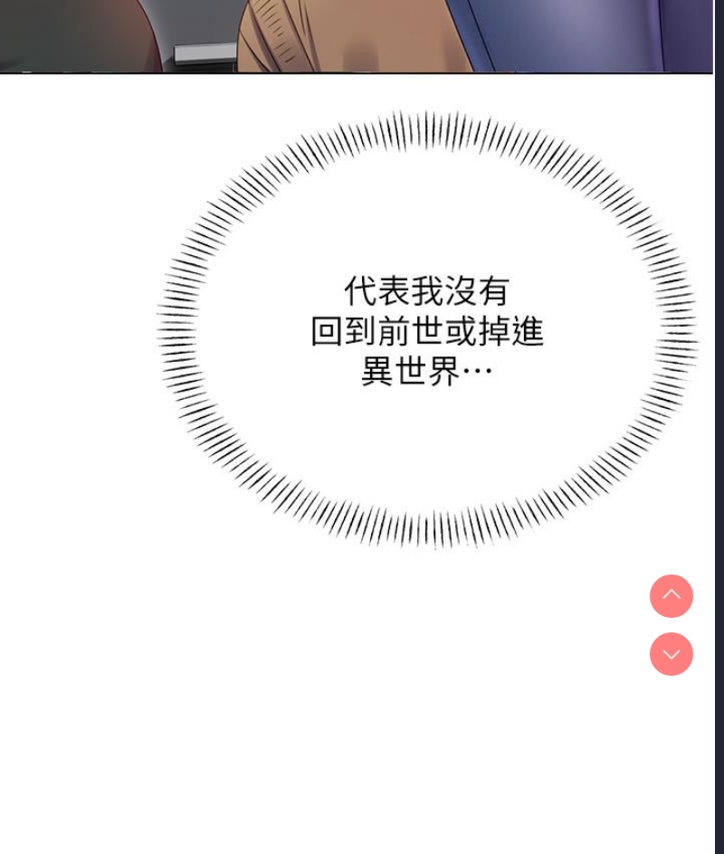 性运刮刮乐 第1话 第150页