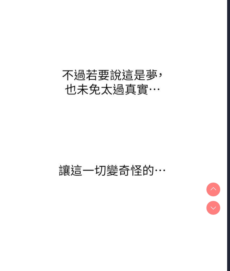 性运刮刮乐 第1话 第154页