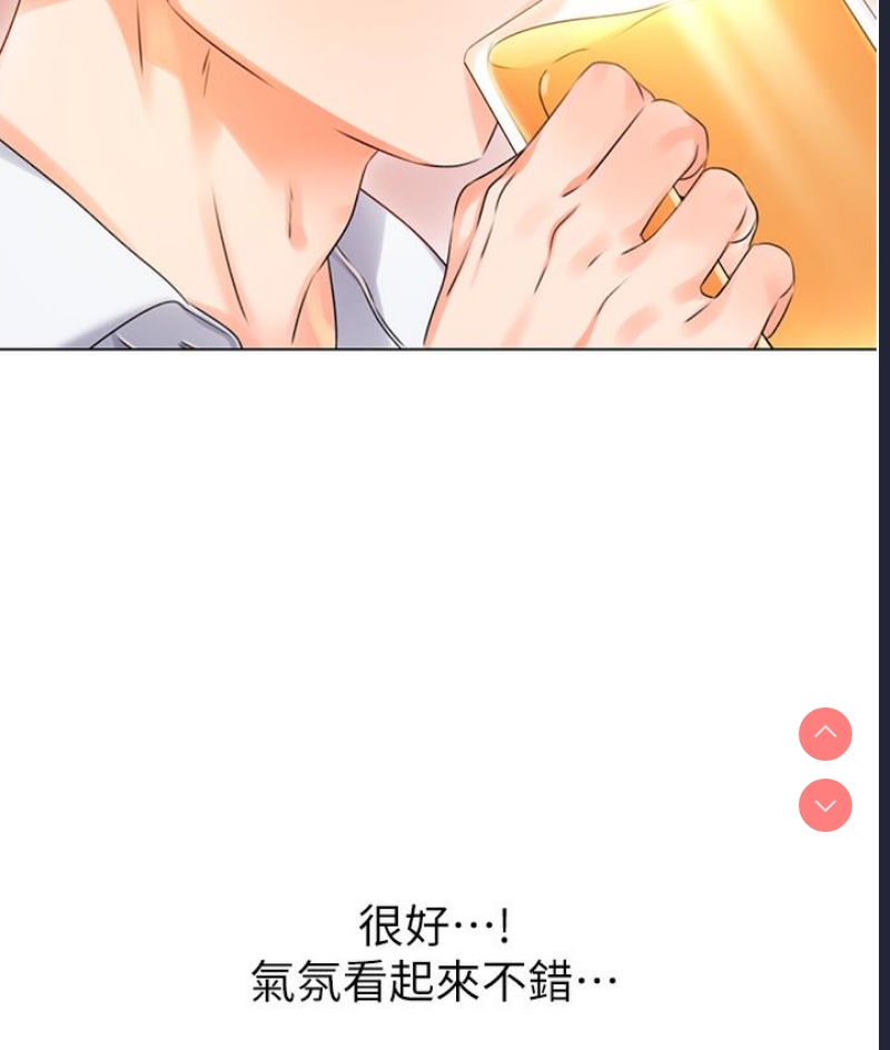 性运刮刮乐 第1话 第215页