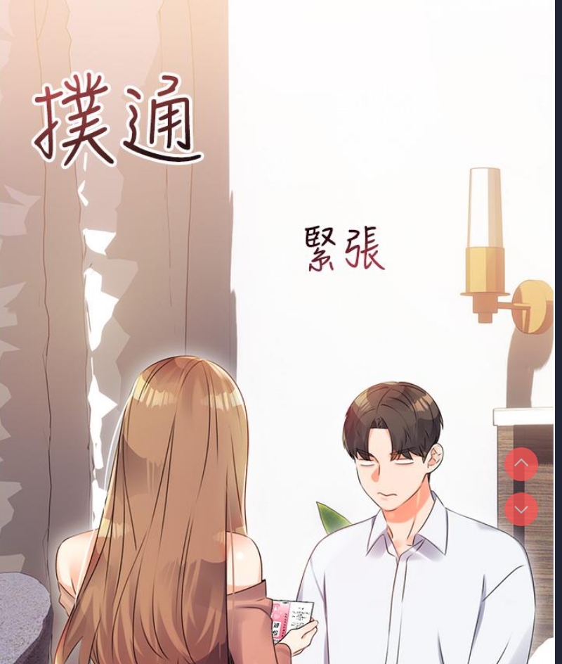 性运刮刮乐 第1话 第222页