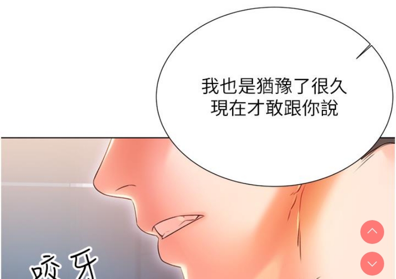 性运刮刮乐 第1话 第316页