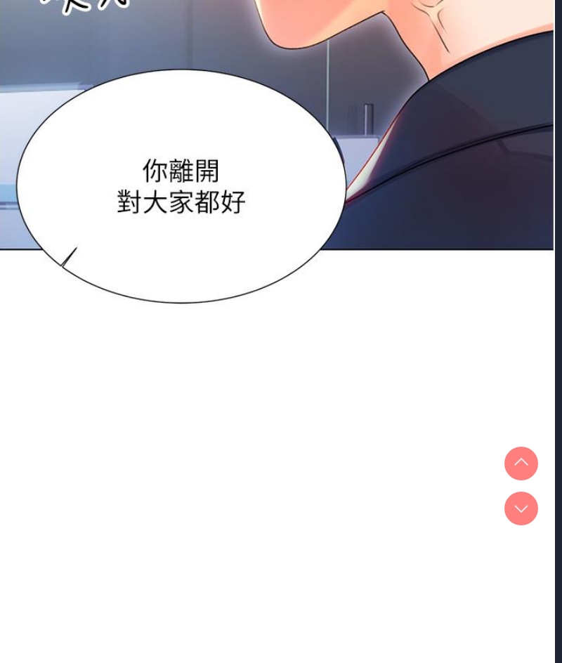 性运刮刮乐 第1话 第317页