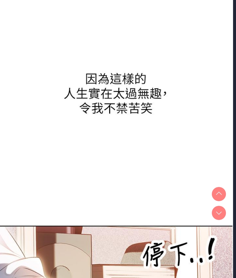 性运刮刮乐 第1话 第39页