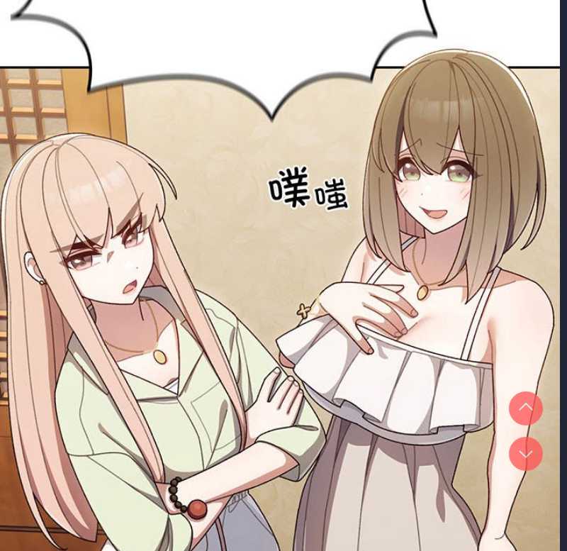 请把女儿交给我 第1话 第155页
