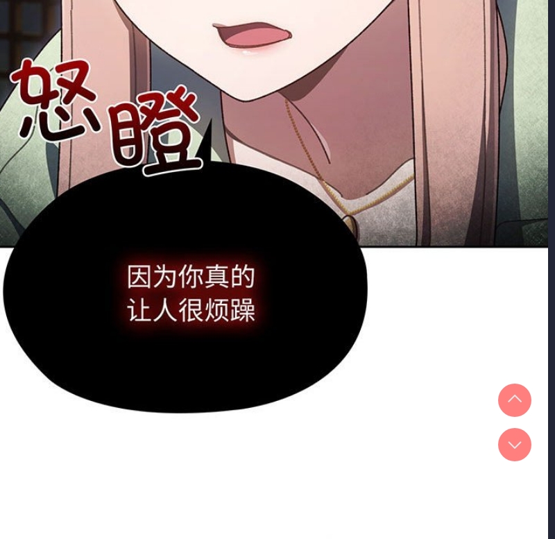 请把女儿交给我 第1话 第192页