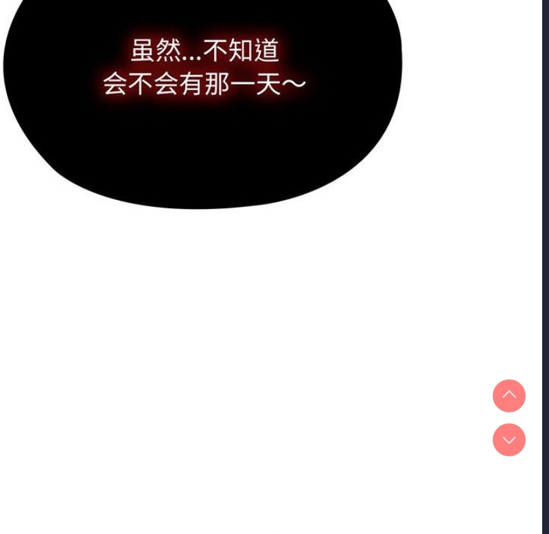 请把女儿交给我 第1话 第195页
