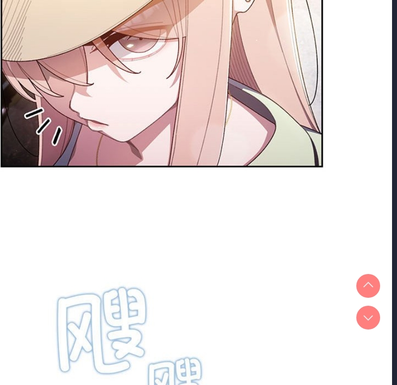 请把女儿交给我 第1话 第43页