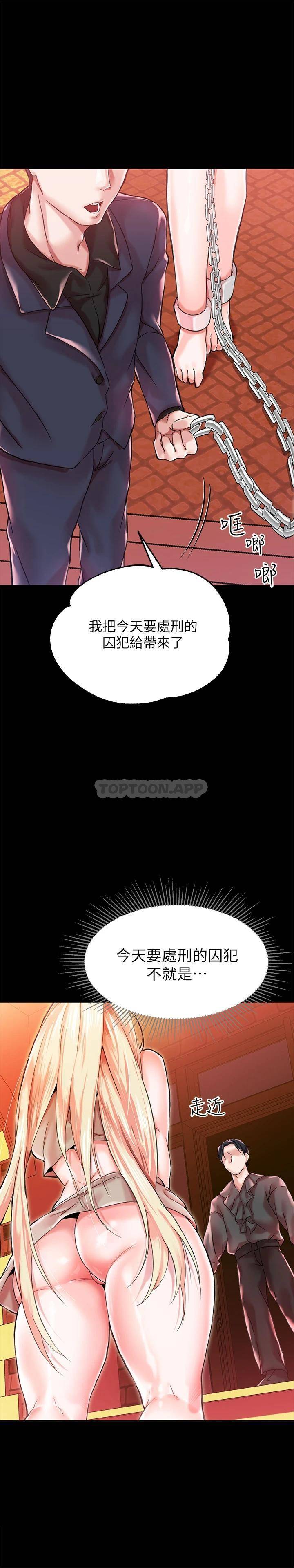 调教宫廷恶女 第1话 第37页