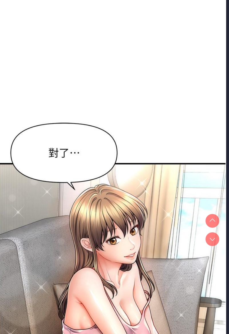 催眠撩法 第1话 第100页