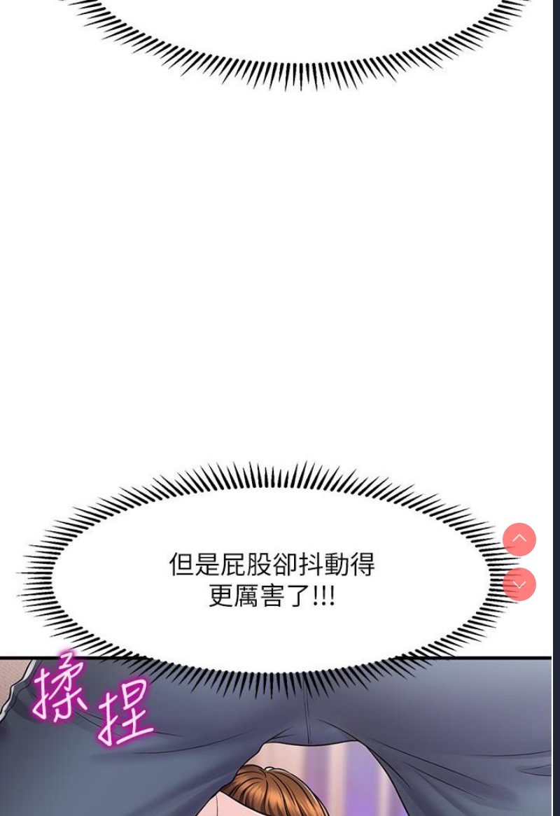 催眠撩法 第1话 第204页