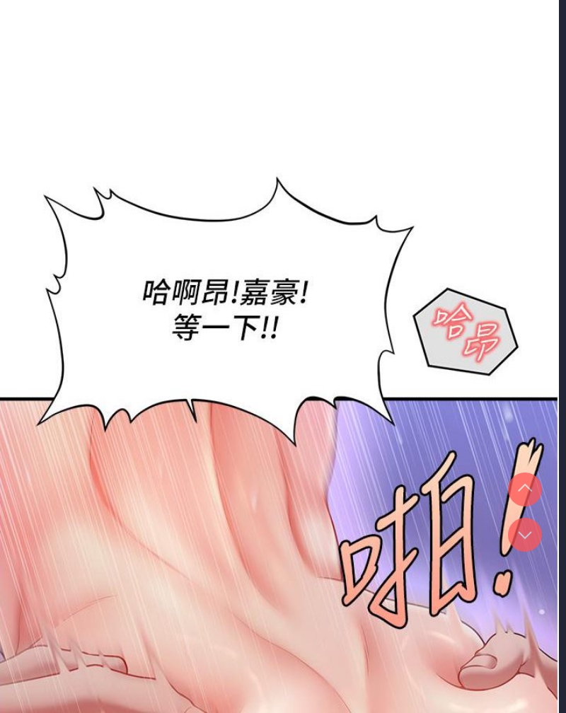 催眠撩法 第1话 第63页