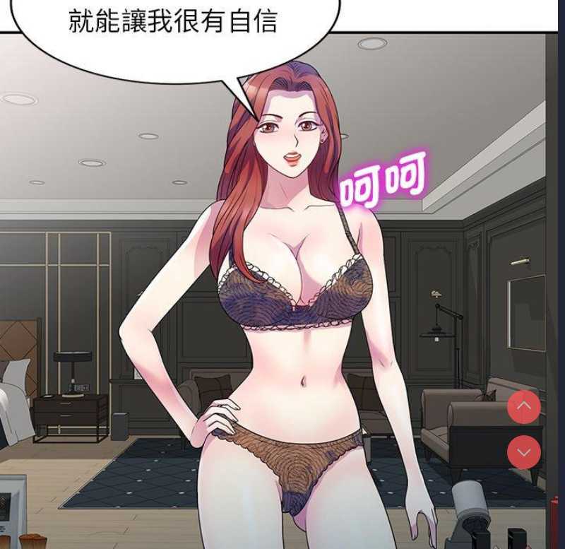 我的老婆是老师 第1话 第16页