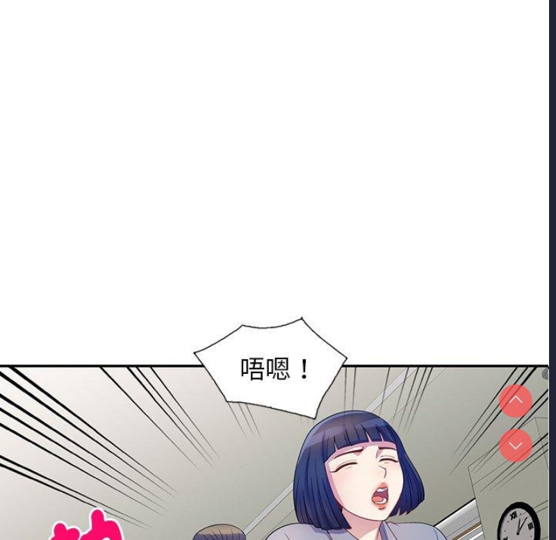 我的老婆是老师 第1话 第94页