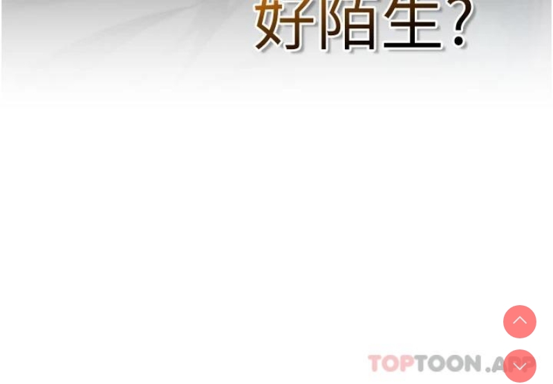 鲁蛇的多重宇宙 第1话 第39页