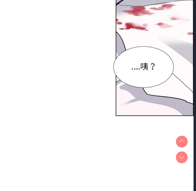 调教小娇妻 第1话 第101页