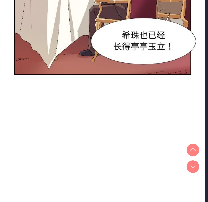 调教小娇妻 第1话 第129页
