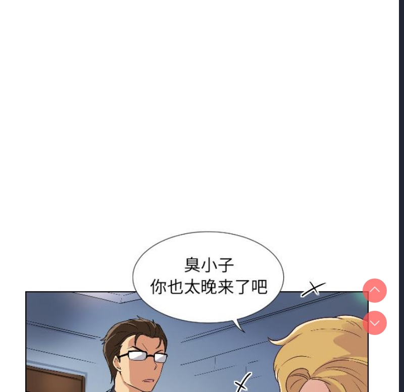 调教小娇妻 第1话 第37页