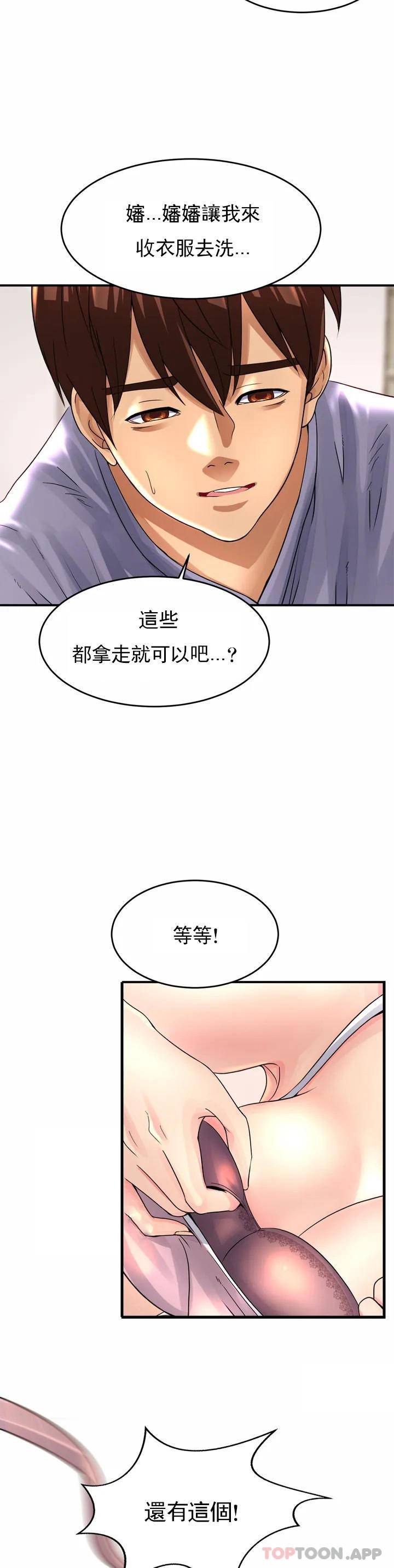 亲密的家庭 第1话 第22页