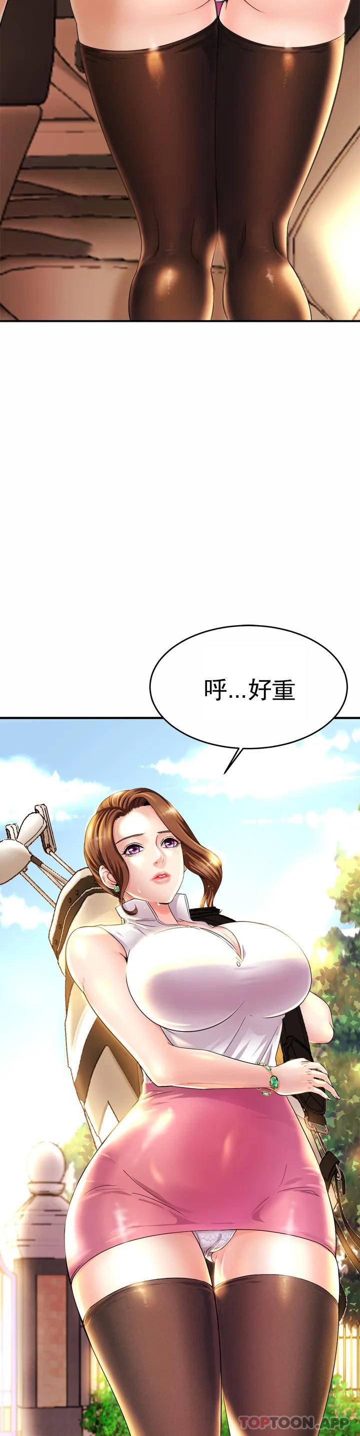 亲密的家庭 第1话 第3页